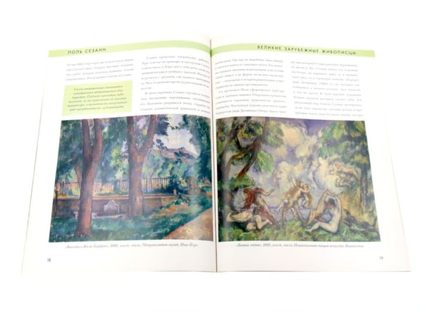 Дополнительное изображение книги «Художники и цитаты (комплект из 4-х книг)»