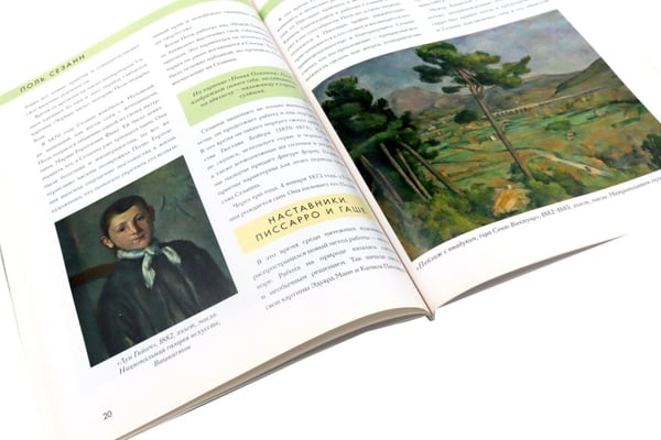 Дополнительное изображение книги «Художники и цитаты (комплект из 4-х книг)»