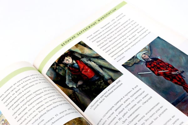 Дополнительное изображение книги «Художники и цитаты (комплект из 4-х книг)»