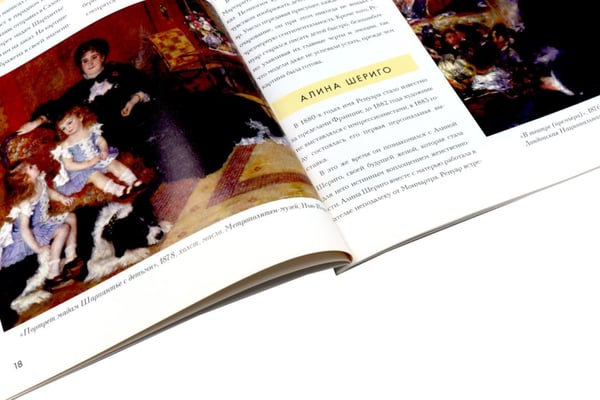 Дополнительное изображение книги «Художники и цитаты (комплект из 4-х книг)»