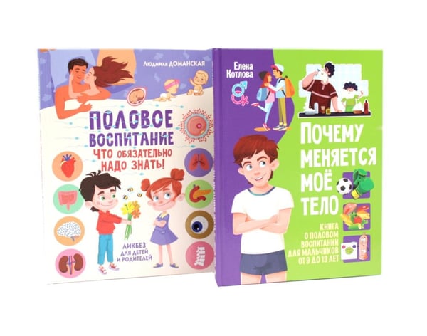 Дополнительное изображение книги «Почему меняется мое тело. Половое воспитание - что обязательно надо знать! (комплект из 2-х книг)»