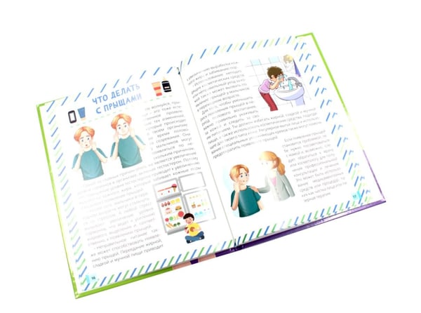 Дополнительное изображение книги «Почему меняется мое тело. Половое воспитание - что обязательно надо знать! (комплект из 2-х книг)»
