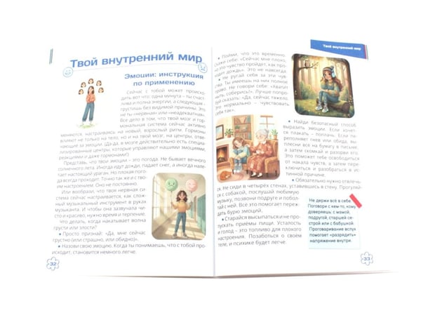 Дополнительное изображение книги «Половое воспитание для девочек (комплект из 6-ти книг)»