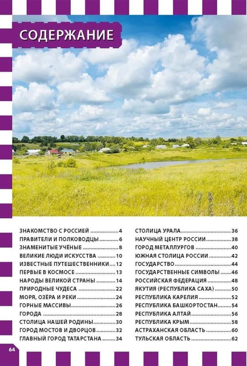 Дополнительное изображение книги «Россия. Нефть и газ (комплект из 2-х книг)»