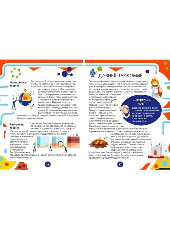 Дополнительное изображение книги «Россия. Нефть и газ (комплект из 2-х книг)»