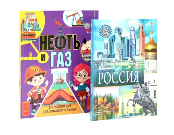 Дополнительное изображение книги «Россия. Нефть и газ (комплект из 2-х книг)»