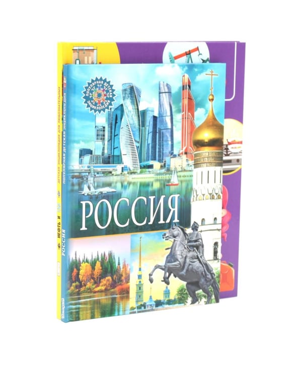 Дополнительное изображение книги «Россия. Нефть и газ (комплект из 2-х книг)»