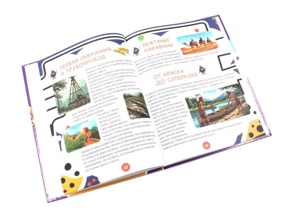 Дополнительное изображение книги «Россия. Нефть и газ (комплект из 2-х книг)»