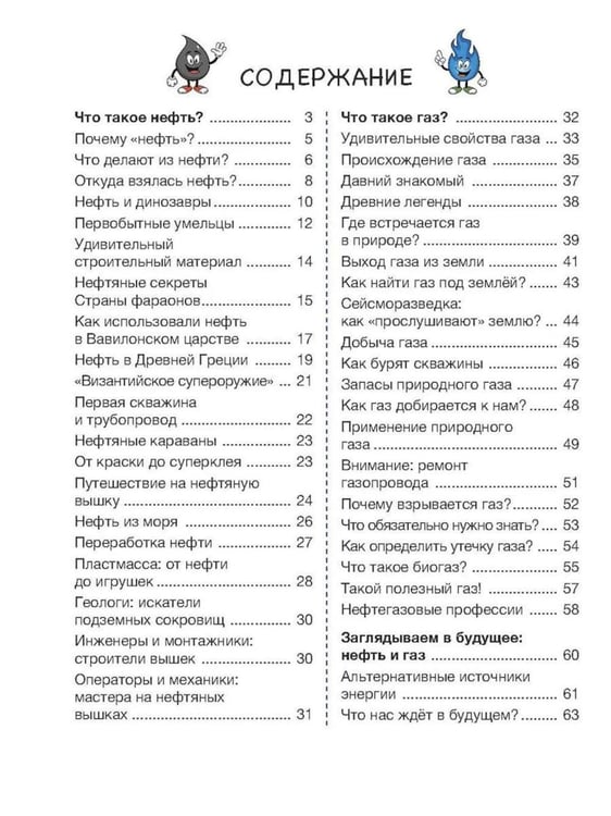 Дополнительное изображение книги «Россия. Нефть и газ (комплект из 2-х книг)»