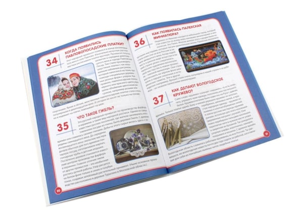 Дополнительное изображение книги «Россия - наша Родина. Россия. 123 вопроса - 123 ответа (комплект из 2-х книг)»
