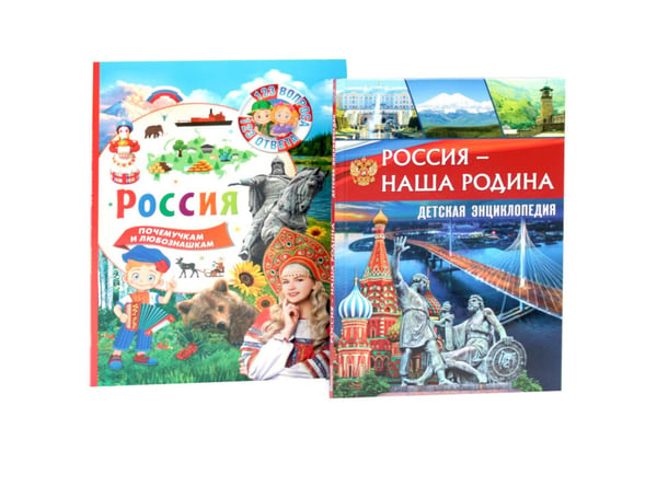 Обложка книги «Россия - наша Родина. Россия. 123 вопроса - 123 ответа (комплект из 2-х книг)» — None, ISBN 9785885403962