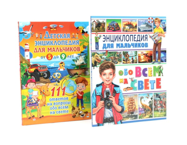 Обложка книги «Энциклопедия для мальчиков обо всем на свете. 111 ответов на вопросы обо всем на свете (комплект из 2-х книг)» — None, ISBN 9785885403870