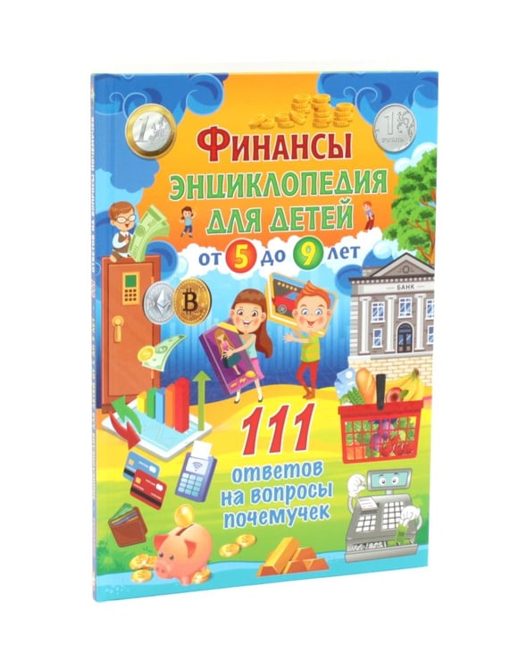 Дополнительное изображение книги «Подводный мир, Полезные машины, Тело человека, Финансы (комплект из 4-х книг)»