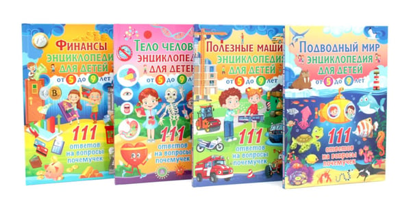 Дополнительное изображение книги «Подводный мир, Полезные машины, Тело человека, Финансы (комплект из 4-х книг)»