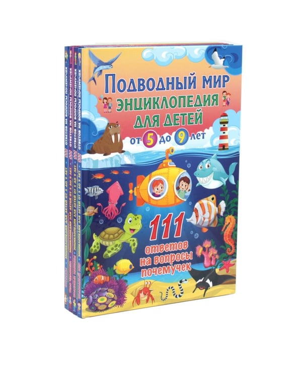 Дополнительное изображение книги «Подводный мир, Полезные машины, Тело человека, Финансы (комплект из 4-х книг)»
