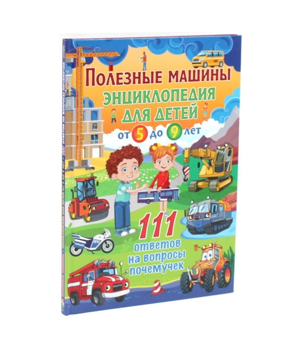 Дополнительное изображение книги «Подводный мир, Полезные машины, Тело человека, Финансы (комплект из 4-х книг)»