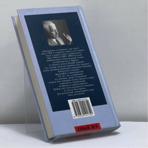 Дополнительное изображение книги «Гелиополь»