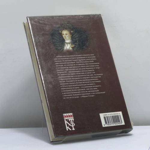 Дополнительное изображение книги «Красная королева»