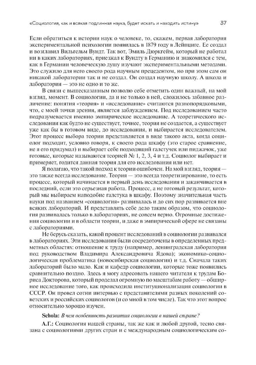 Дополнительное изображение книги «Мораль. Сплоченность. Власть Историко-социологические и теоретико-социологические очерки»
