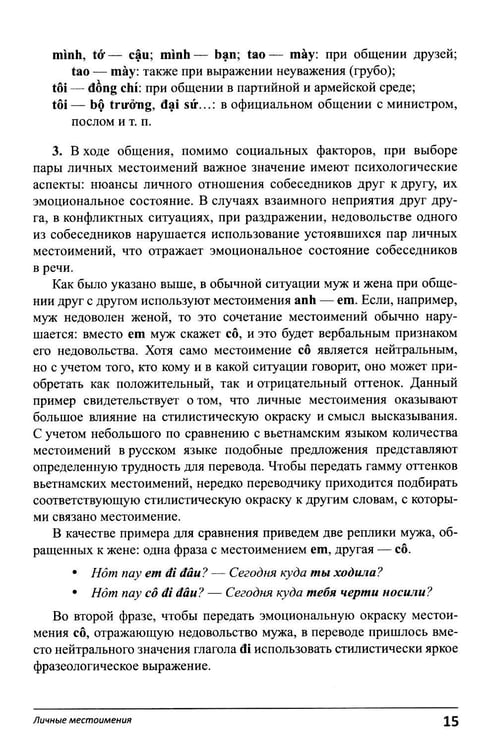 Дополнительное изображение книги «Учим язык по любимым сериалам. Клюквенный щербет: Учебное пособие по турецкой разговорной речи (средний уровень сложности)»