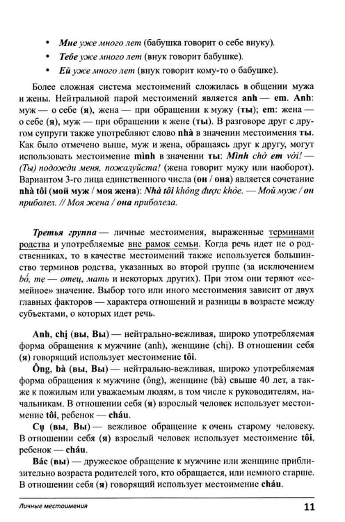 Дополнительное изображение книги «Учим язык по любимым сериалам. Клюквенный щербет: Учебное пособие по турецкой разговорной речи (средний уровень сложности)»