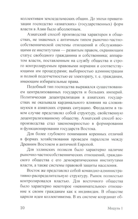 Дополнительное изображение книги «Экономика Китая: Учебное пособие. 2-е изд., испр»