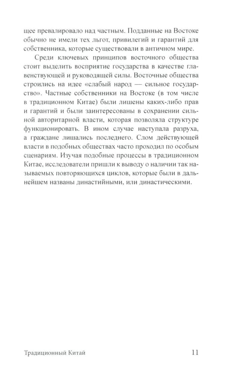 Дополнительное изображение книги «Экономика Китая: Учебное пособие. 2-е изд., испр»