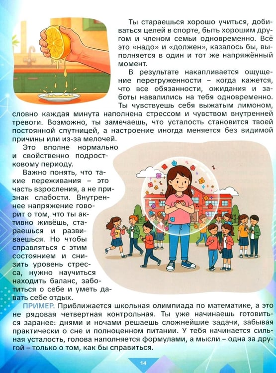 Дополнительное изображение книги «Как стать мастером манипуляции, мастером общения. Победа над тревогой (комплект из 3-х книг)»