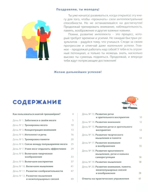 Дополнительное изображение книги «Развитие критического мышления, Прокачай свой мозг (комплект из 2-х книг)»
