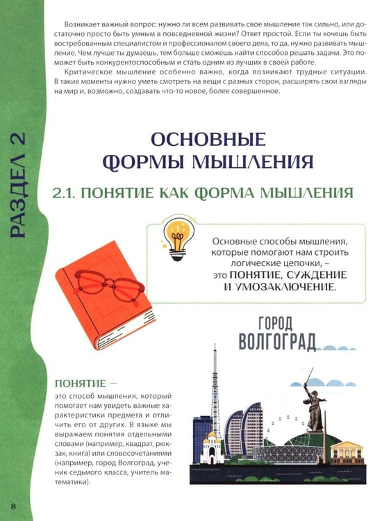 Дополнительное изображение книги «Развитие критического мышления, Прокачай свой мозг (комплект из 2-х книг)»