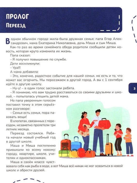 Дополнительное изображение книги «Я могу все. Я уже почти взрослая (комплект из 2-х книг)»