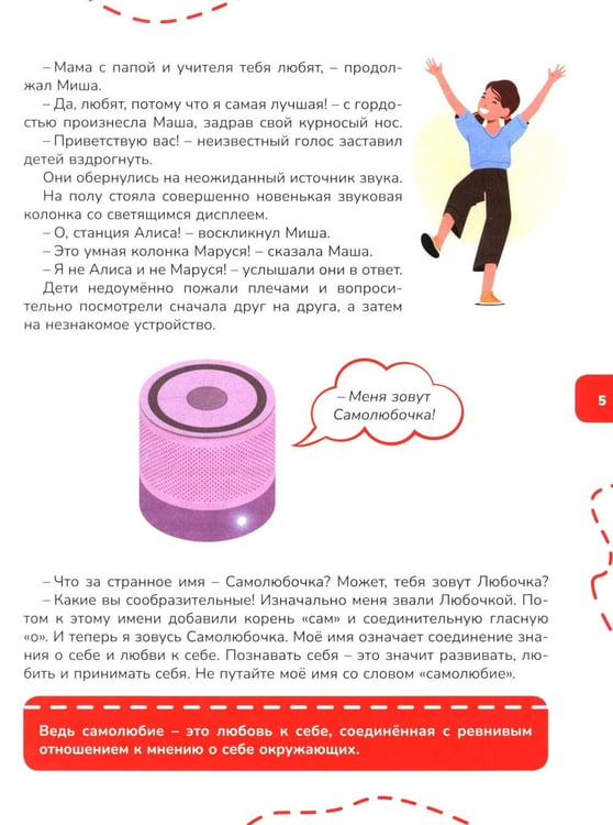 Дополнительное изображение книги «Я могу все. Я уже почти взрослая (комплект из 2-х книг)»