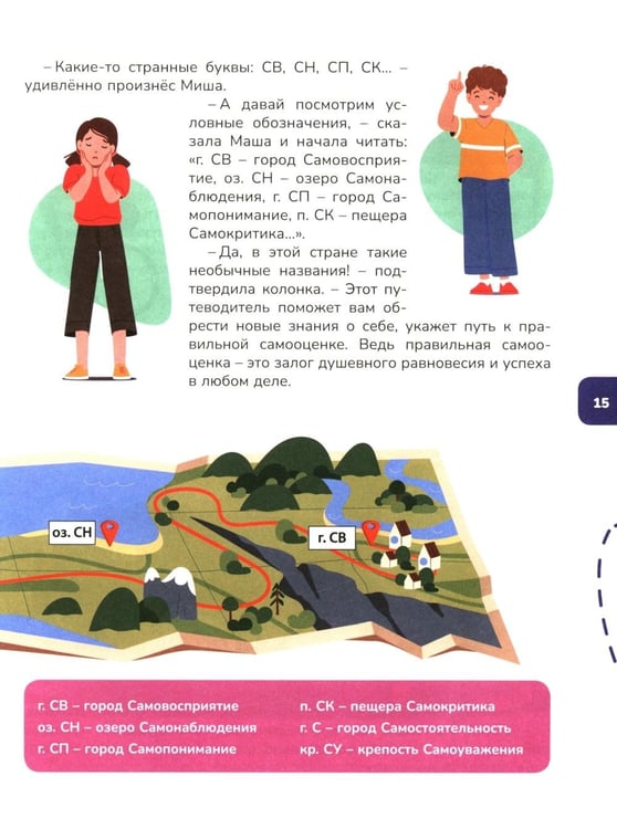 Дополнительное изображение книги «Я могу все. Я уже почти взрослая (комплект из 2-х книг)»