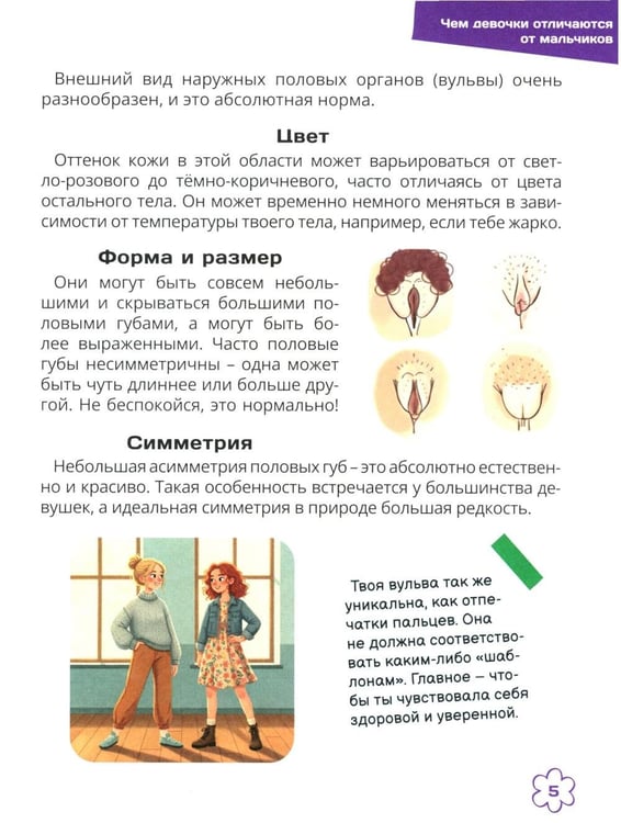 Дополнительное изображение книги «Я могу все. Я уже почти взрослая (комплект из 2-х книг)»