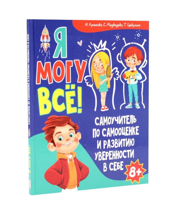 Дополнительное изображение книги «Я могу все. Я уже почти взрослая (комплект из 2-х книг)»