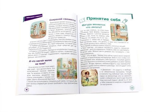 Дополнительное изображение книги «Я могу все. Я уже почти взрослая (комплект из 2-х книг)»