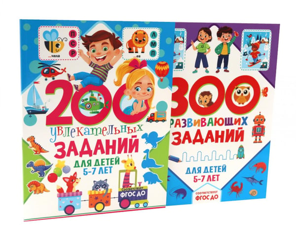 Обложка книги «200 увлекательных, 300 развивающих заданий для детей 5-7 лет (комплект из 2-х книг)» — Лунькова Наталия Геннадиевна;Медведева Светлана Александровна;Цыбулина Татьяна Николаевна, ISBN 9785885403429