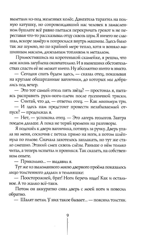 Дополнительное изображение книги «В поисках мальчишеского бога. 6-е изд»