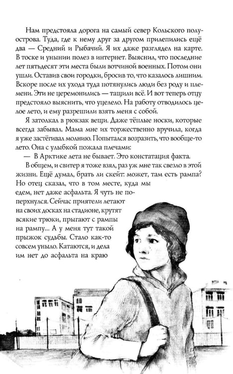 Дополнительное изображение книги «В поисках мальчишеского бога. 6-е изд»
