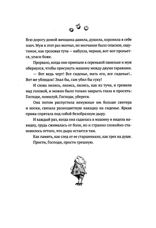 Дополнительное изображение книги «Потерянные дети»