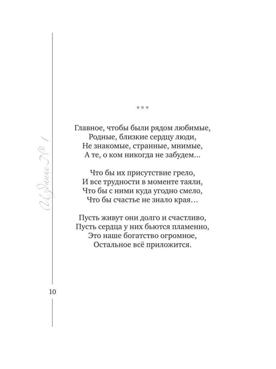 Дополнительное изображение книги «Издание № 1»