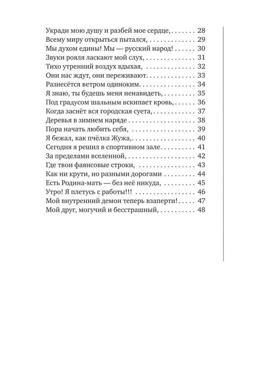 Дополнительное изображение книги «Издание № 1»