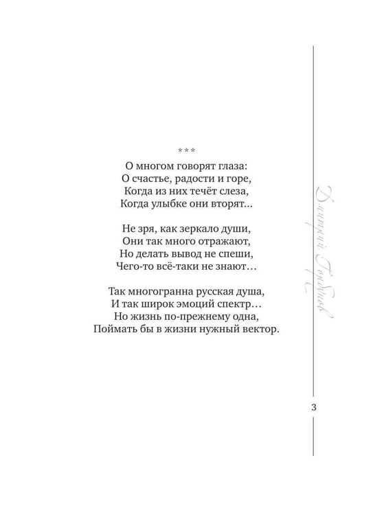Дополнительное изображение книги «Издание № 1»