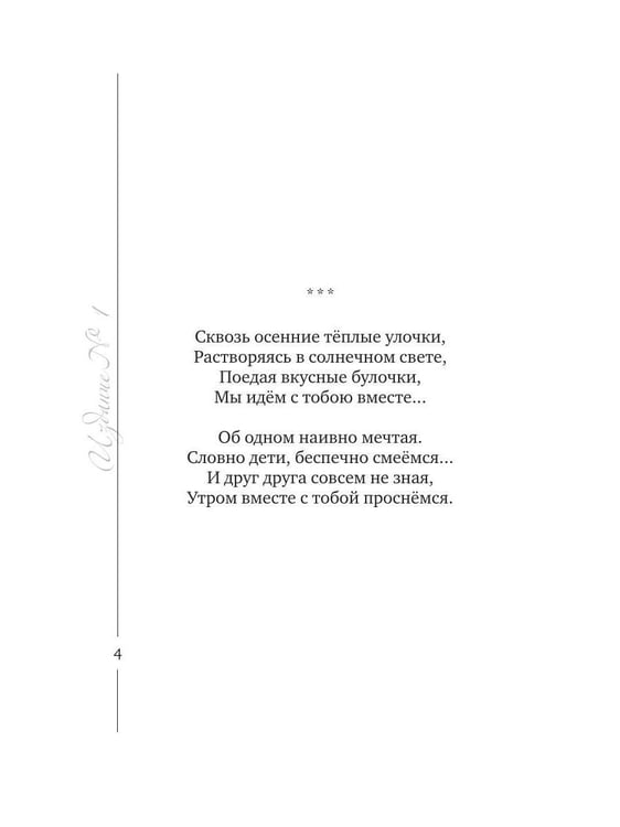 Дополнительное изображение книги «Издание № 1»