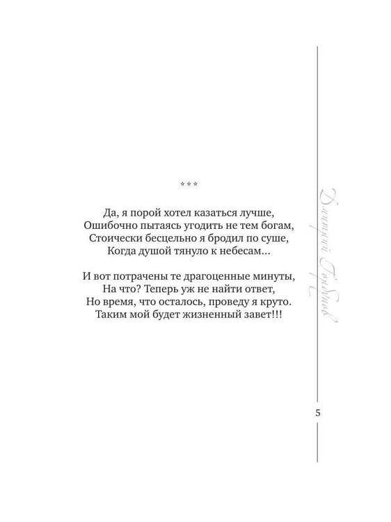 Дополнительное изображение книги «Издание № 1»