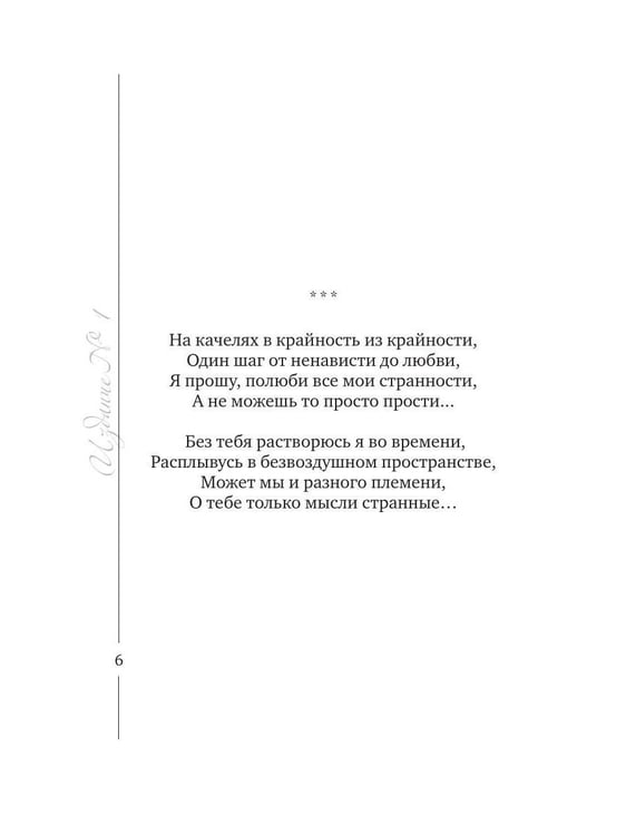 Дополнительное изображение книги «Издание № 1»