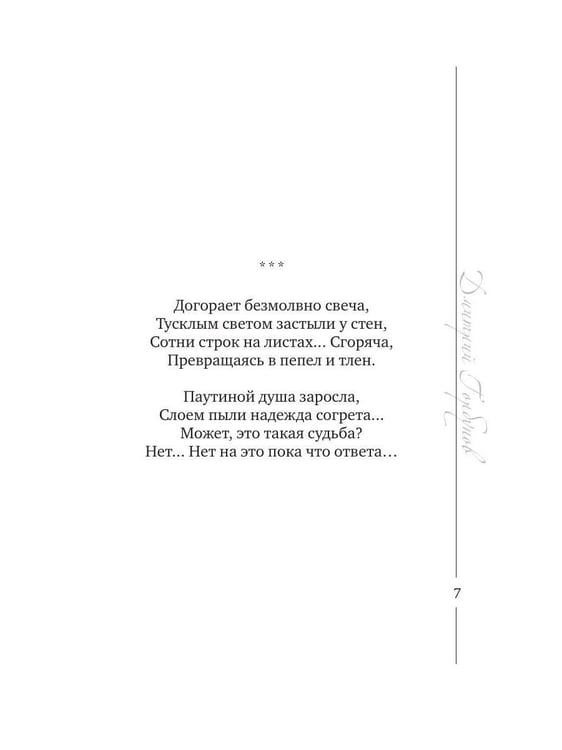 Дополнительное изображение книги «Издание № 1»