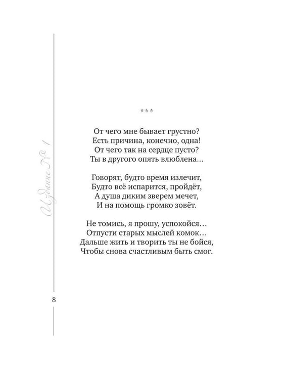 Дополнительное изображение книги «Издание № 1»