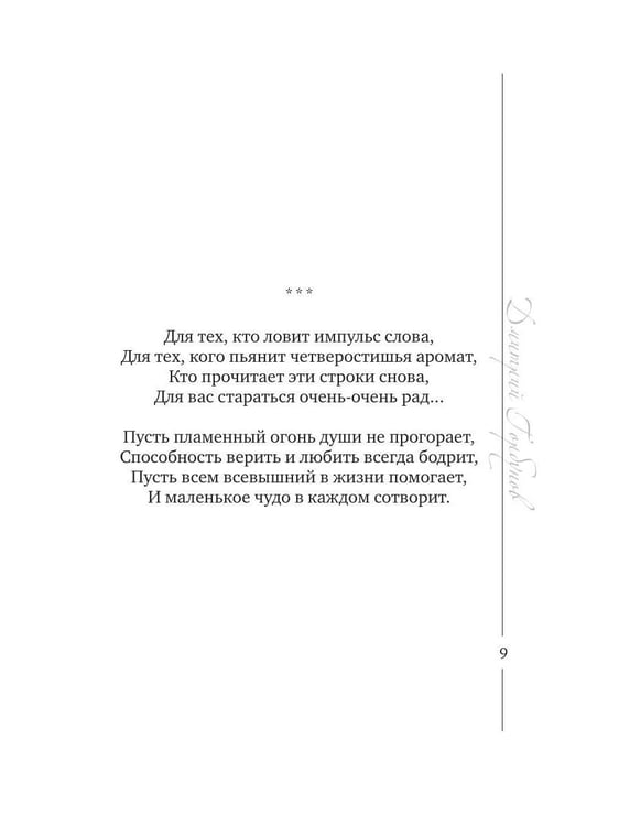 Дополнительное изображение книги «Издание № 1»