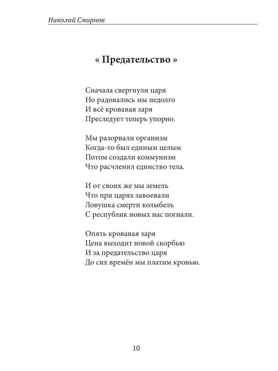 Дополнительное изображение книги «Очерки поэзии»